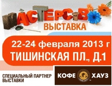 Выставка «Мастерство. II сезон»