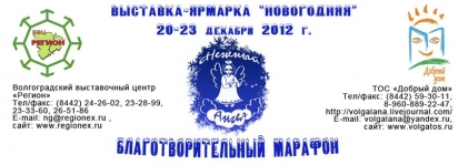 Выставка-ярмарка товаров народного потребления «Новогодняя»